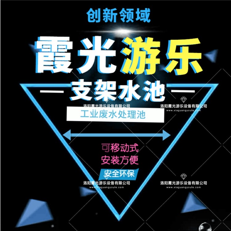 昌邑支架水池